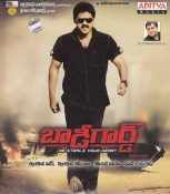 Bodyguard Telugu CD (Venkatesh)